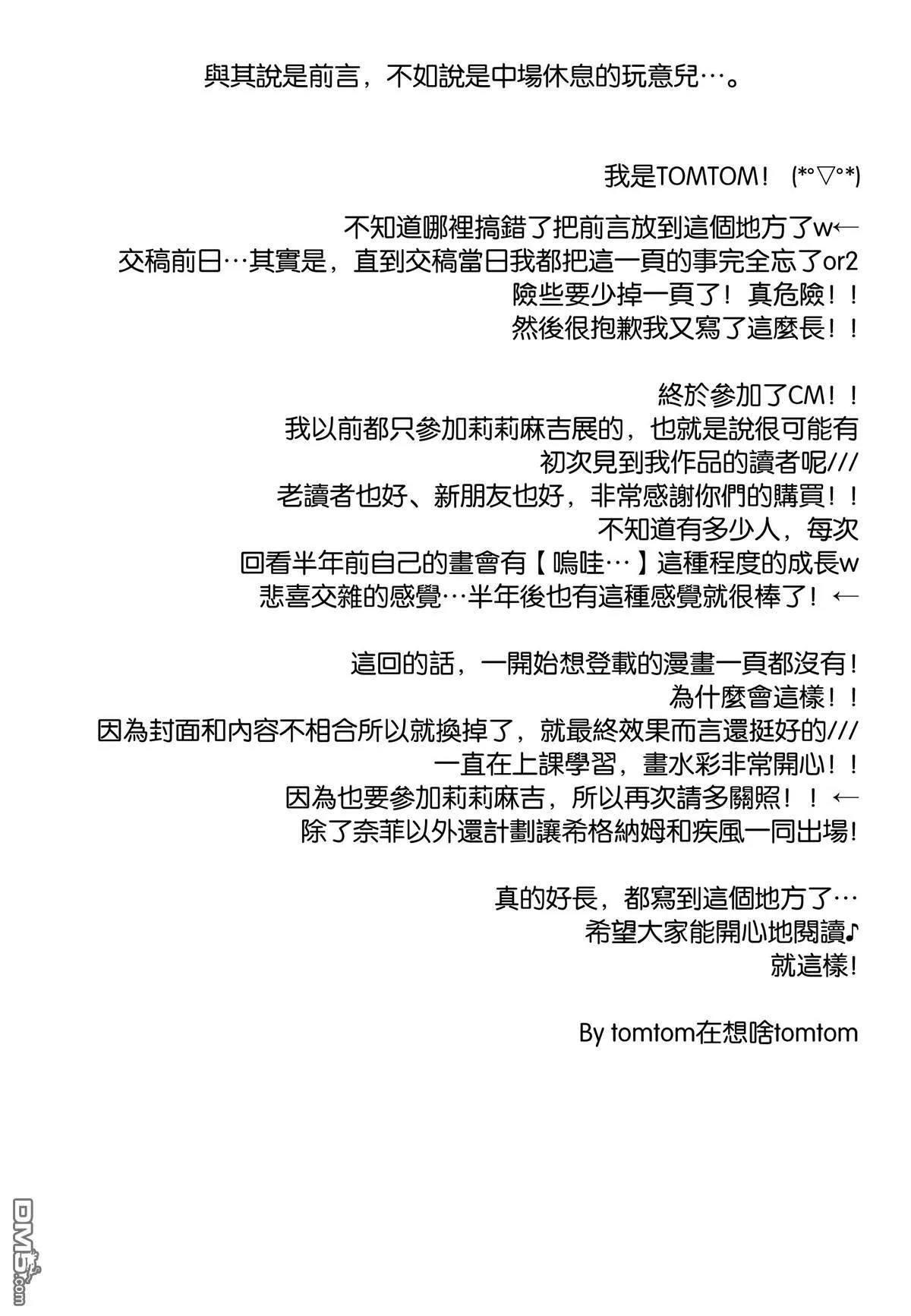 Winter Gift  第6页