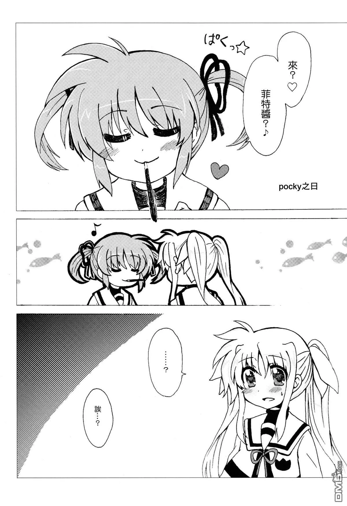Winter Gift  第7页