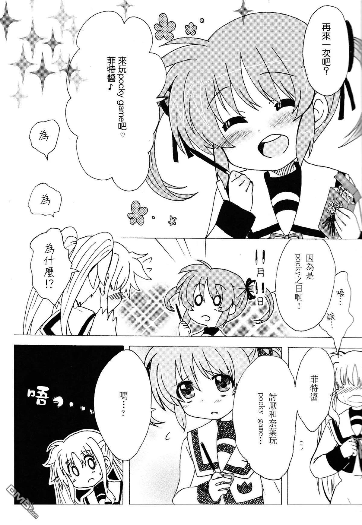 Winter Gift  第9页