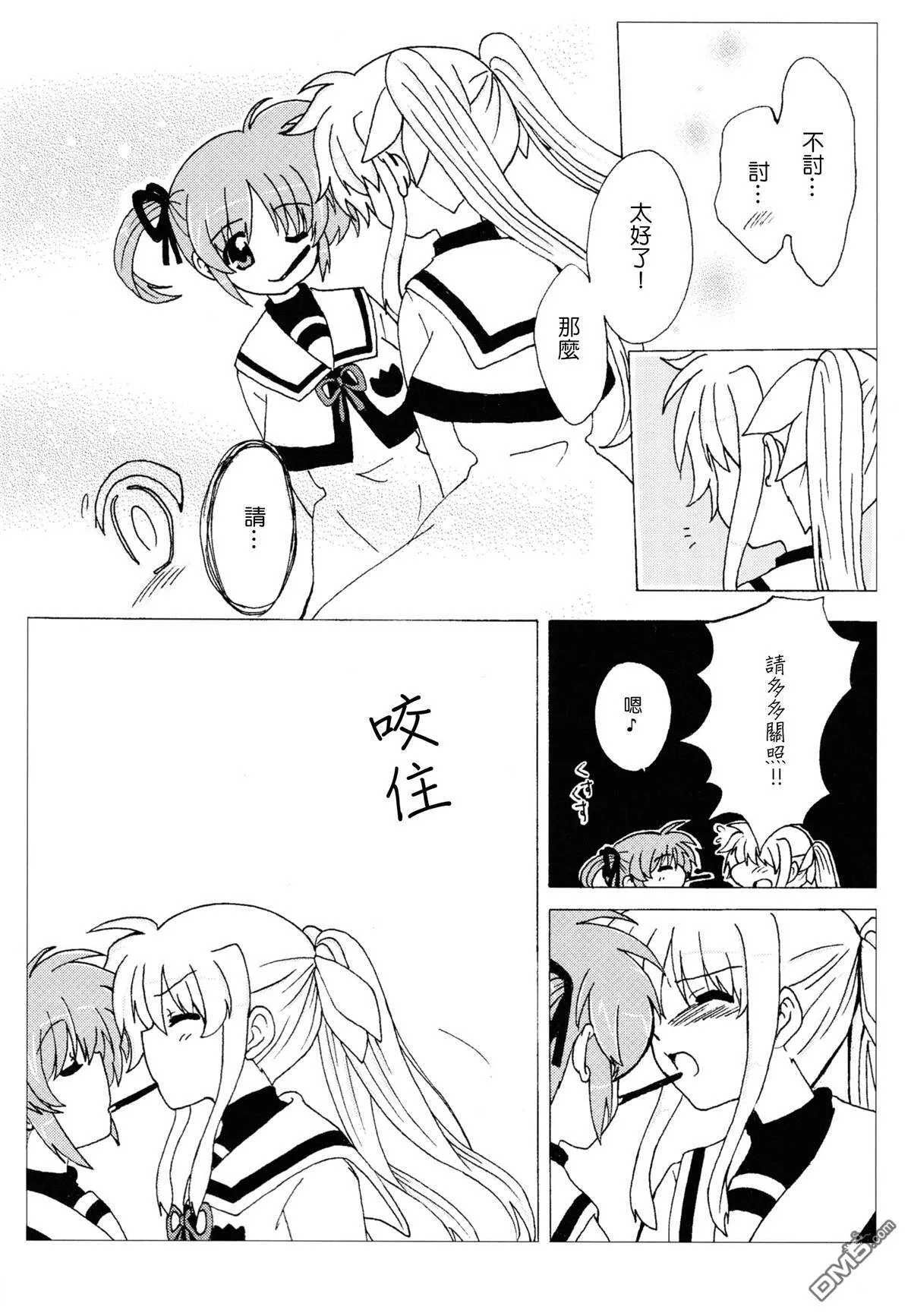 Winter Gift  第10页