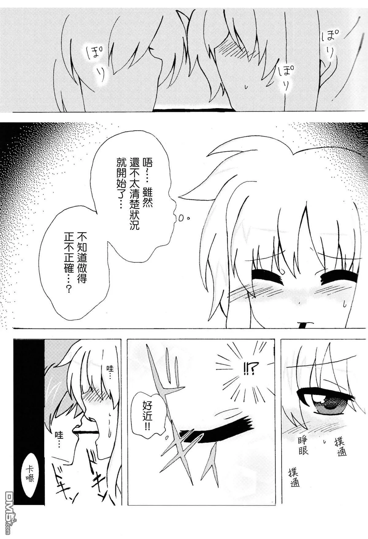 Winter Gift  第11页