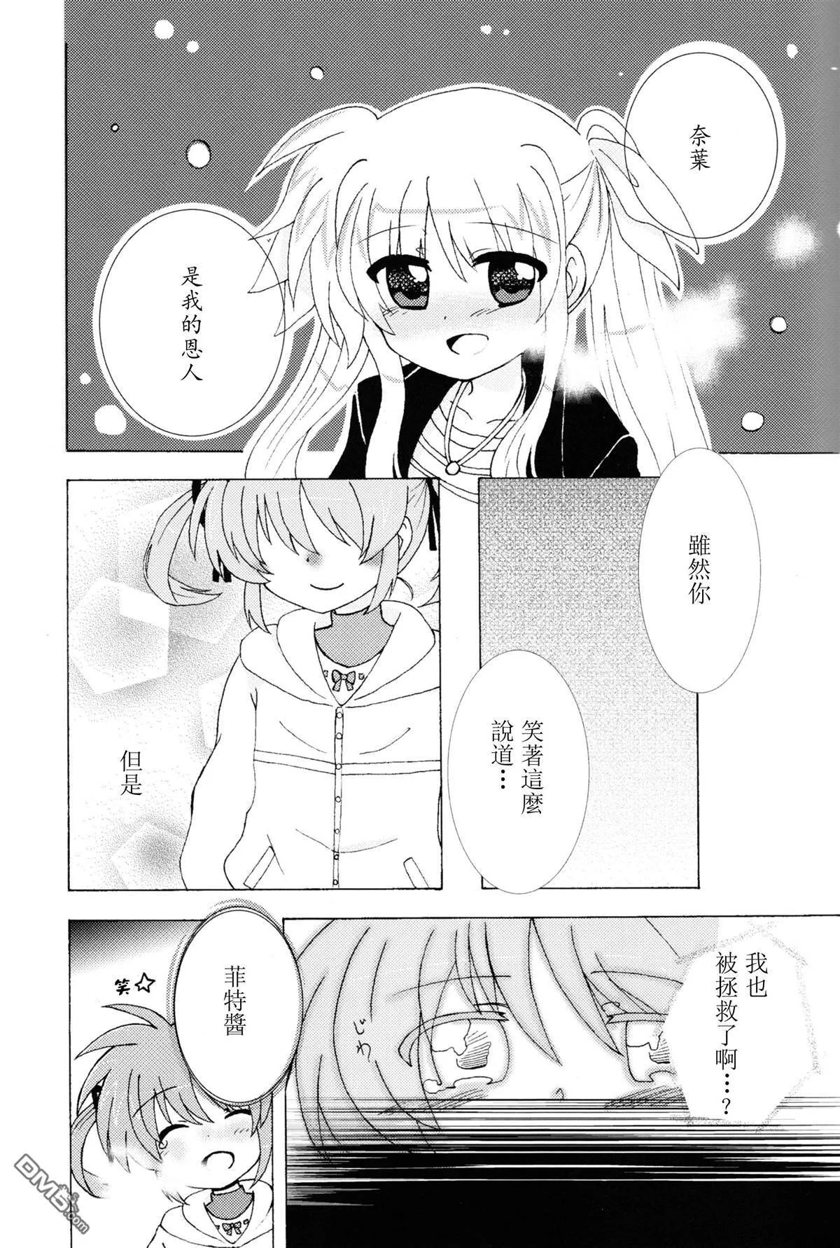 Winter Gift  第13页
