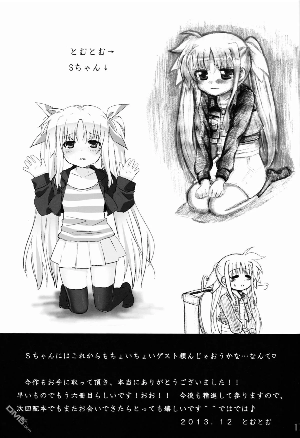 Winter Gift  第15页