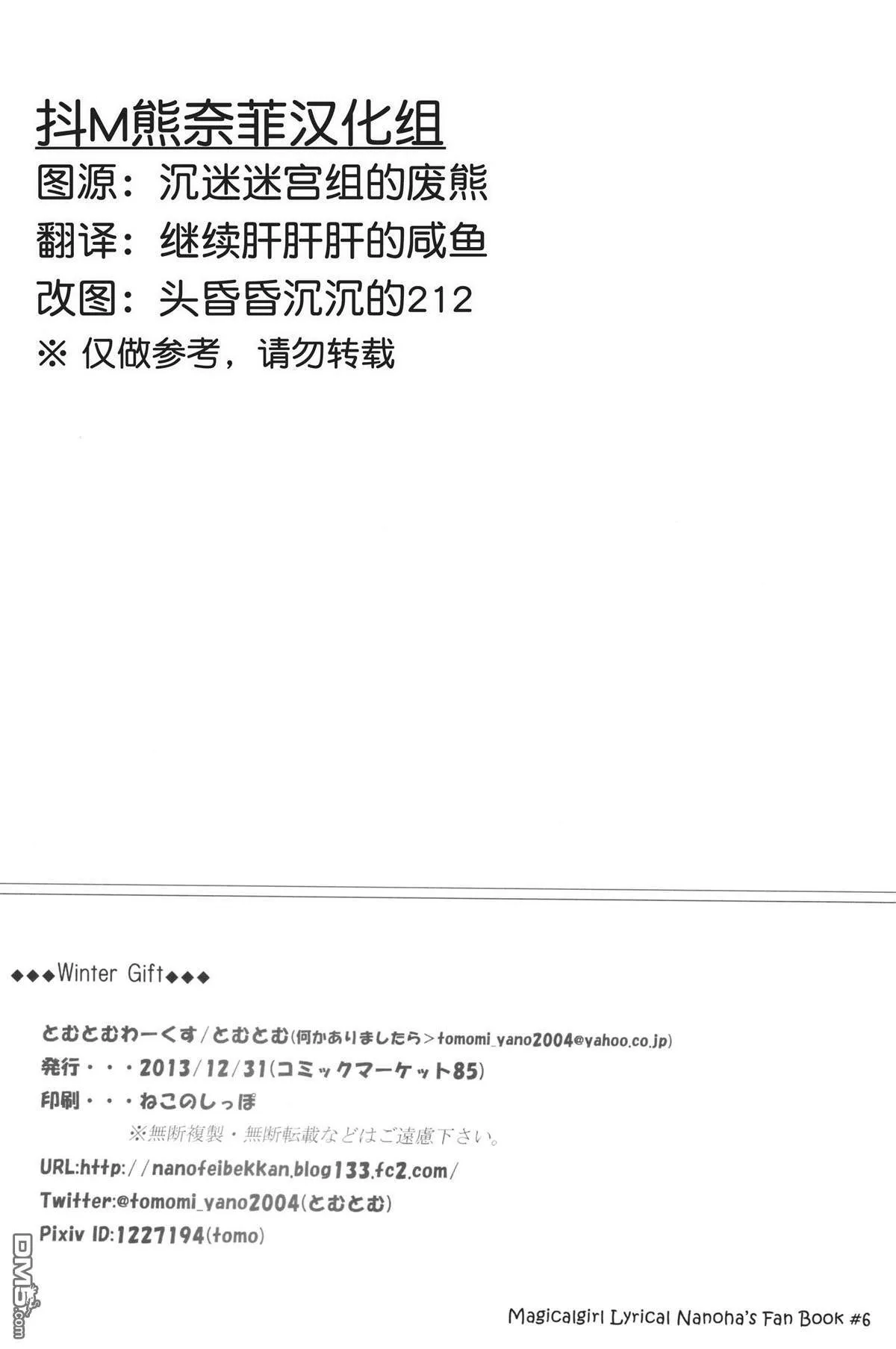 Winter Gift  第16页