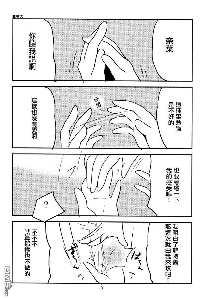 yes な なのは と no な フェイト  第7页