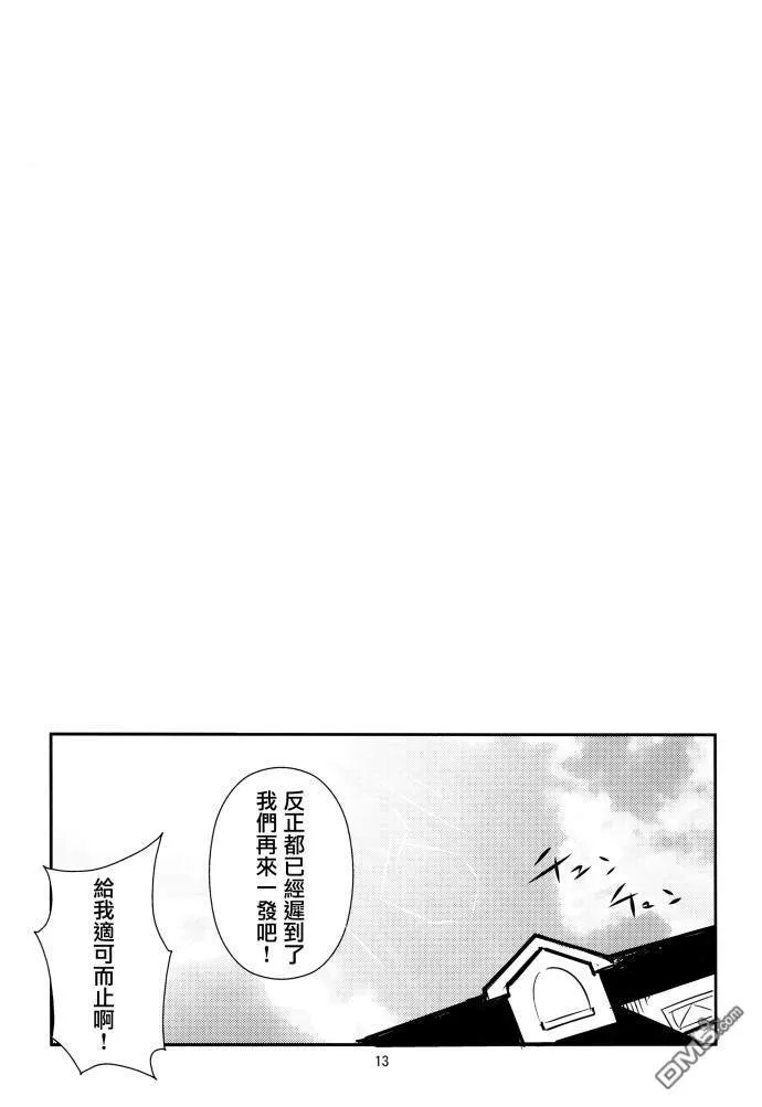 yes な なのは と no な フェイト  第12页