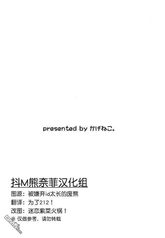 yes な なのは と no な フェイト  第14页