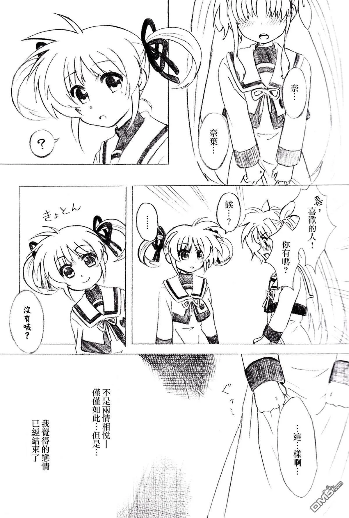 あのね  第2页