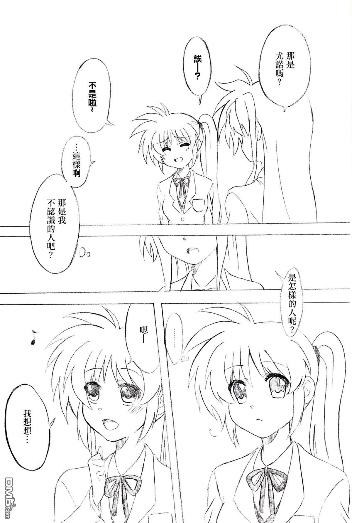 あのね  第5页