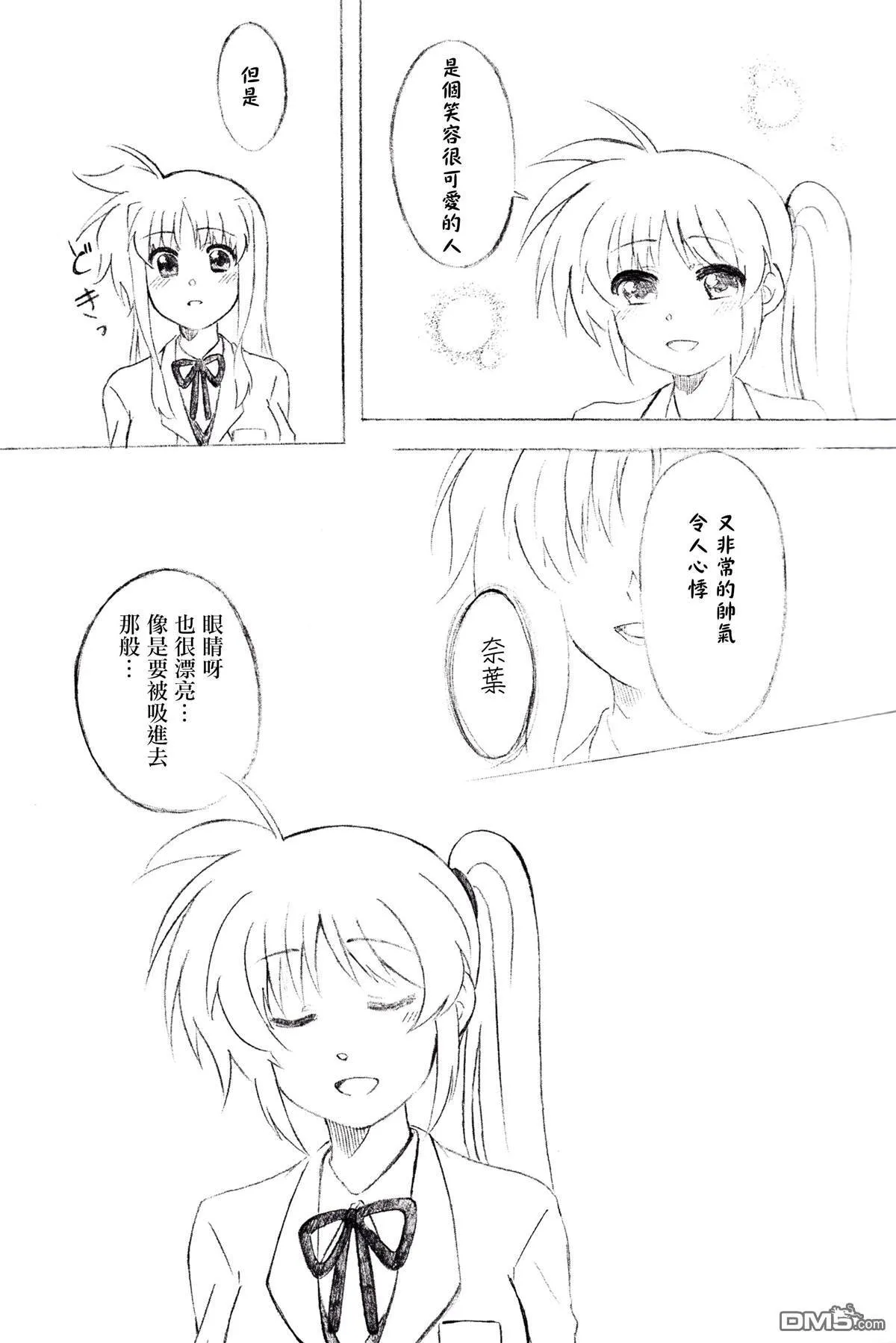 あのね  第6页