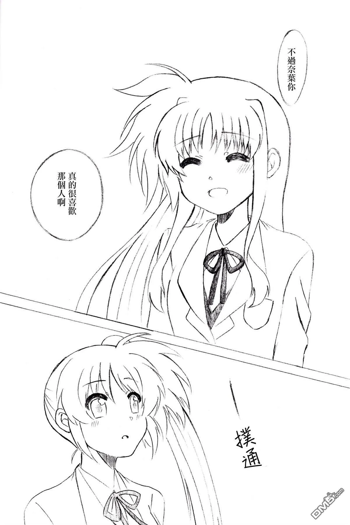 あのね  第9页