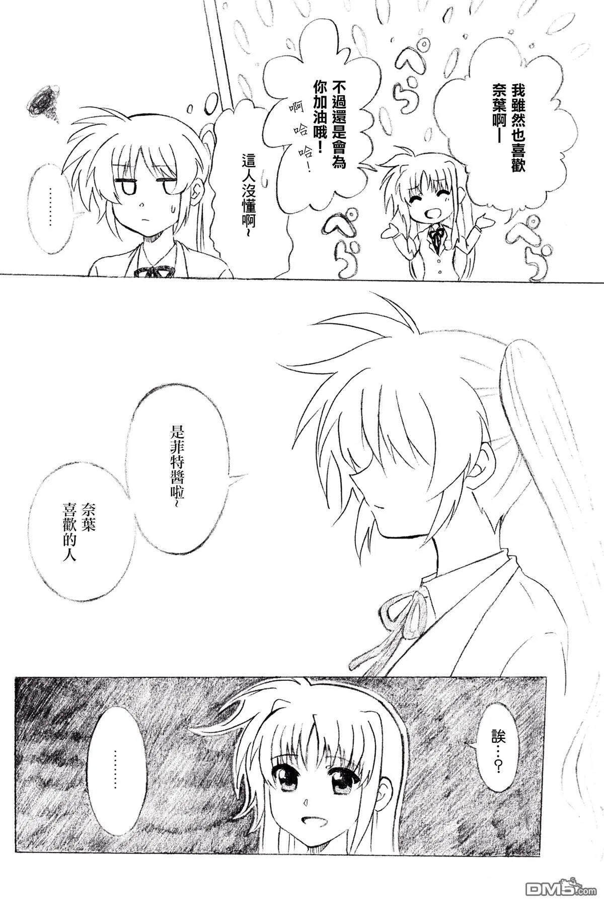 あのね  第10页