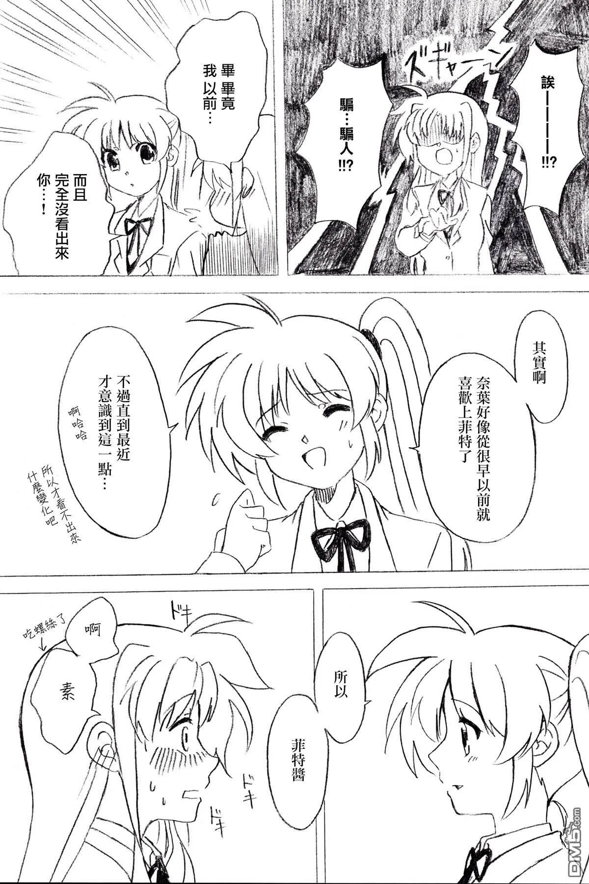あのね  第11页