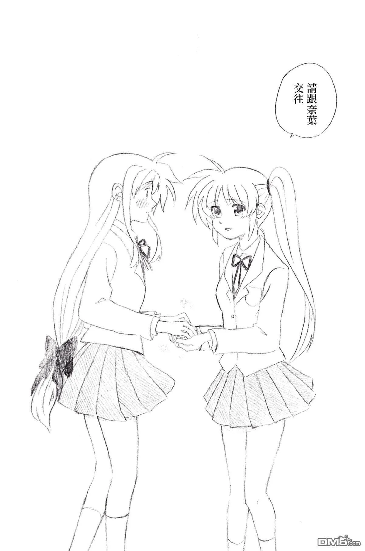あのね  第12页