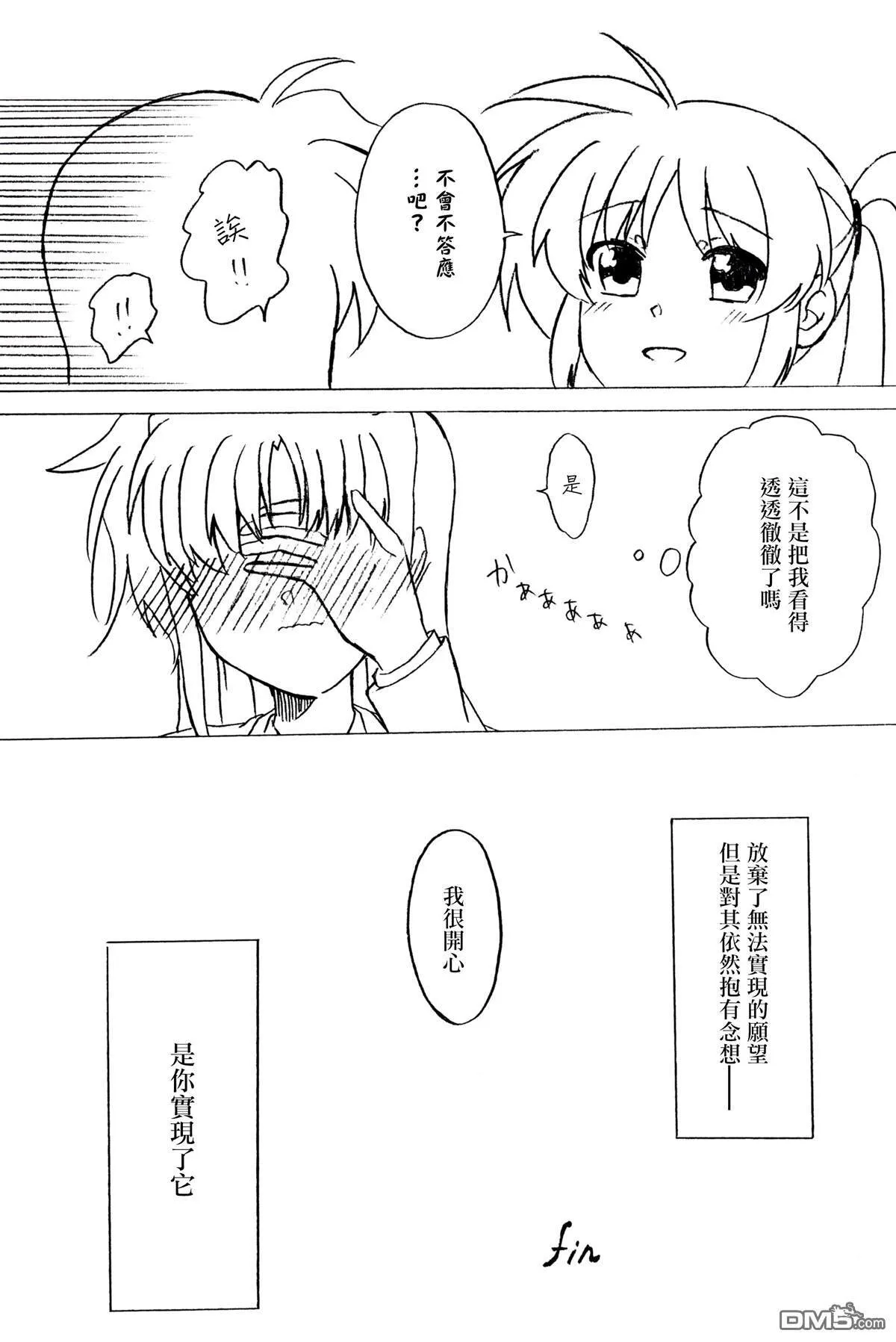 あのね  第13页