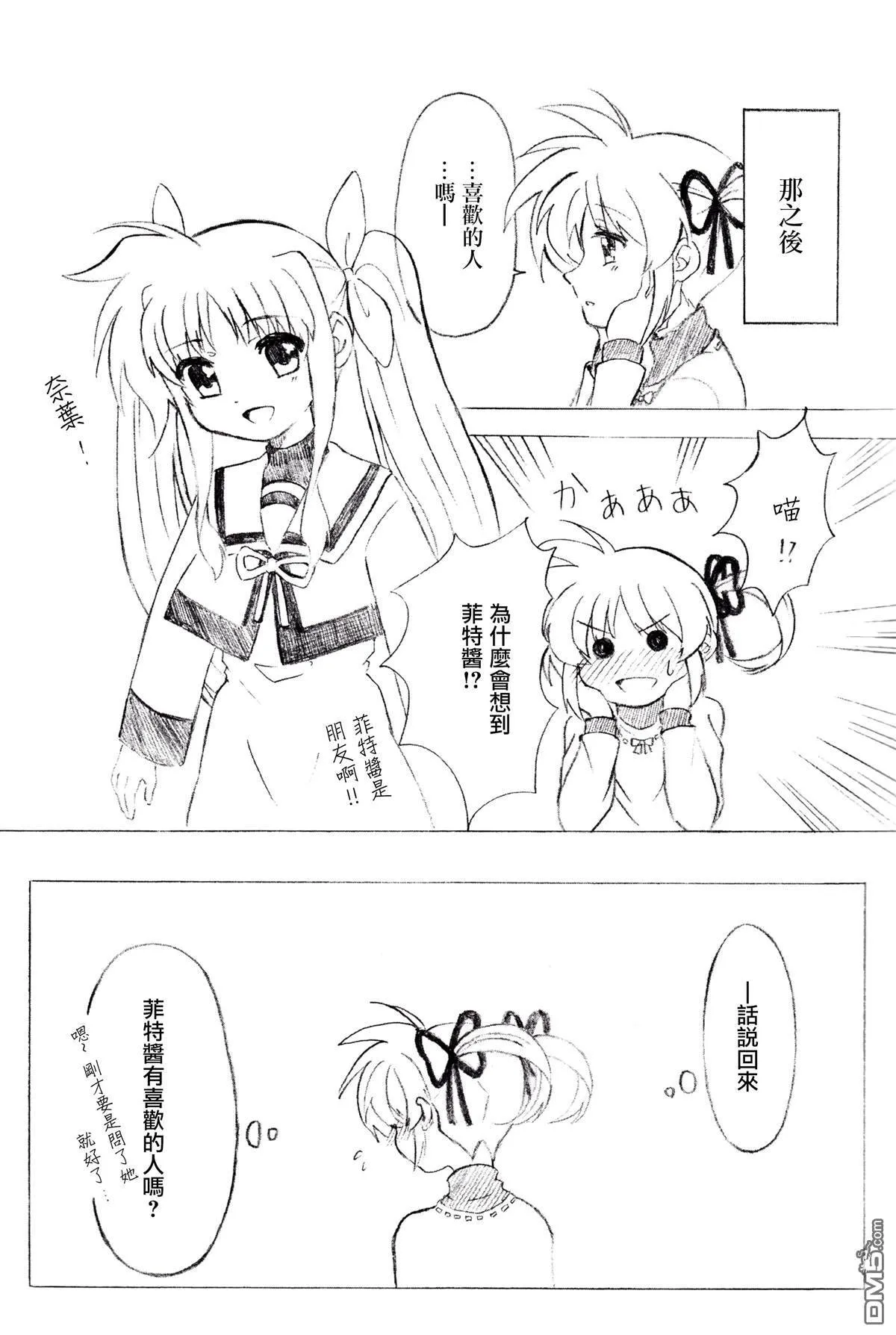 あのね  第14页