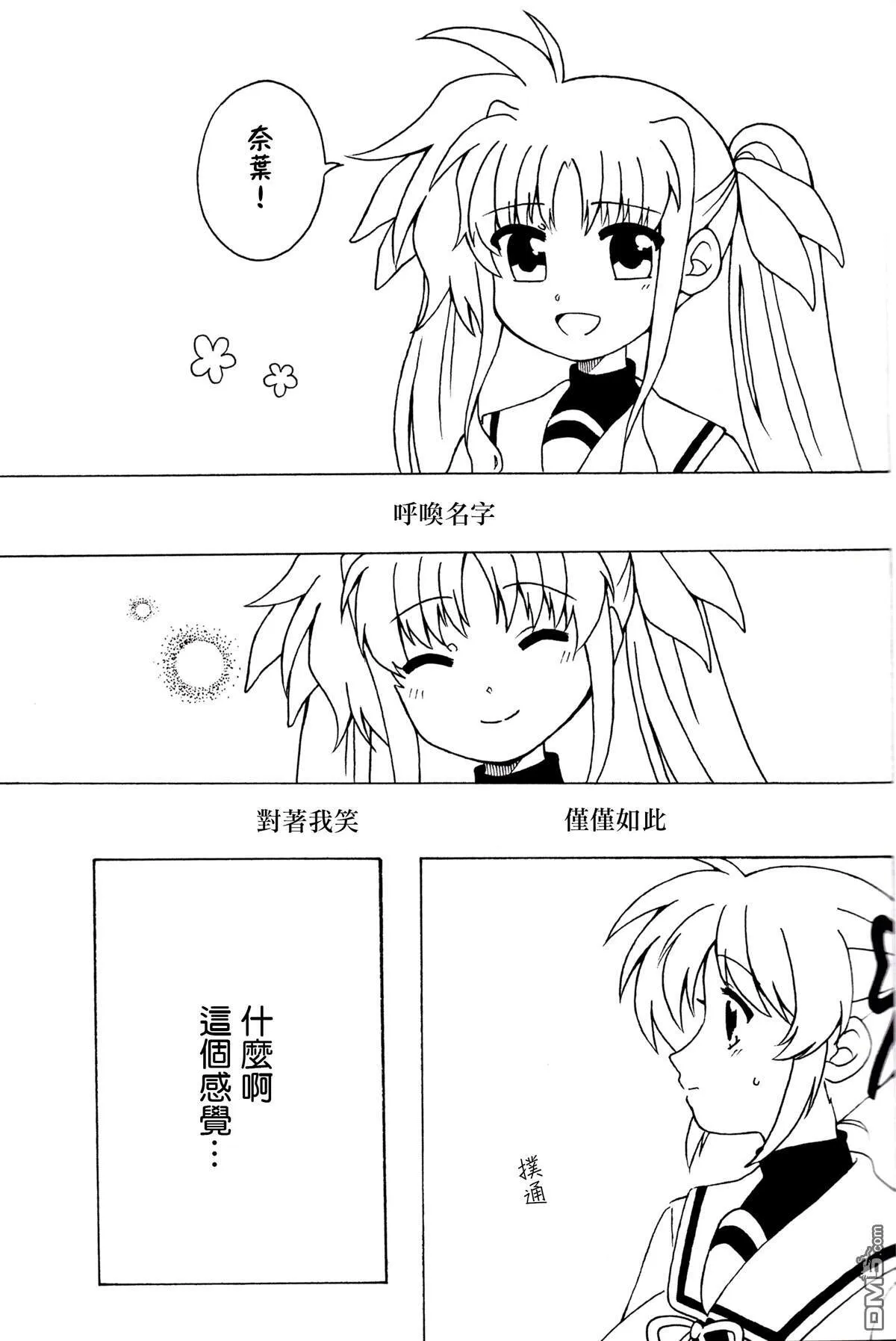 あのね  第16页