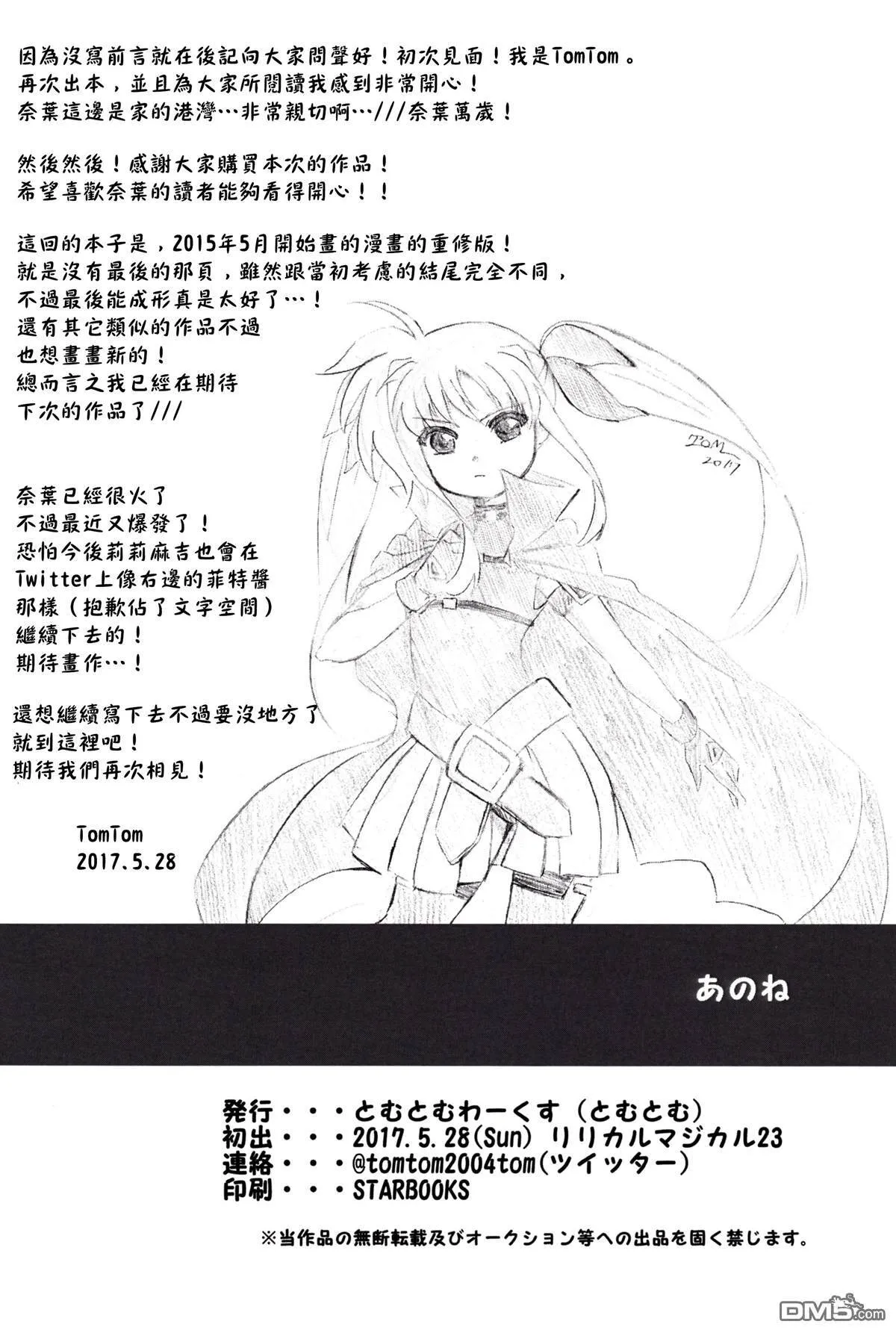 あのね  第17页