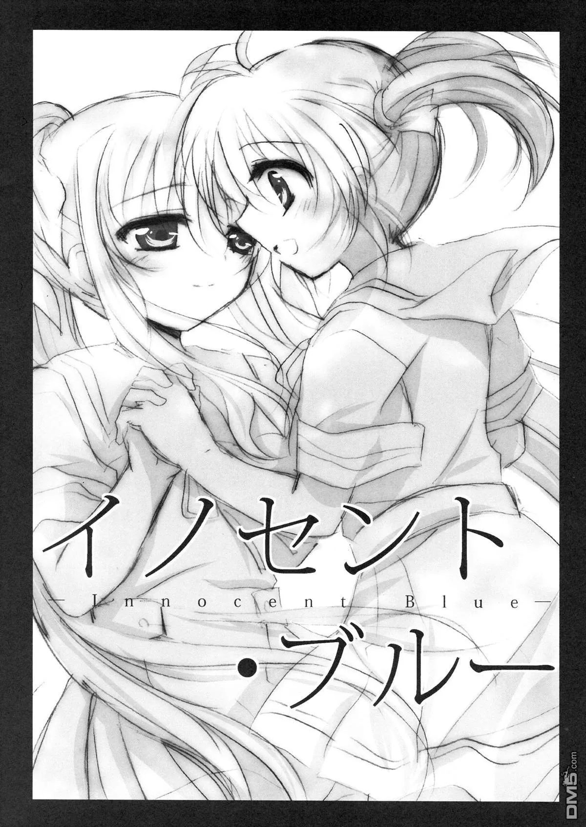 イノセント　ブル  第1页