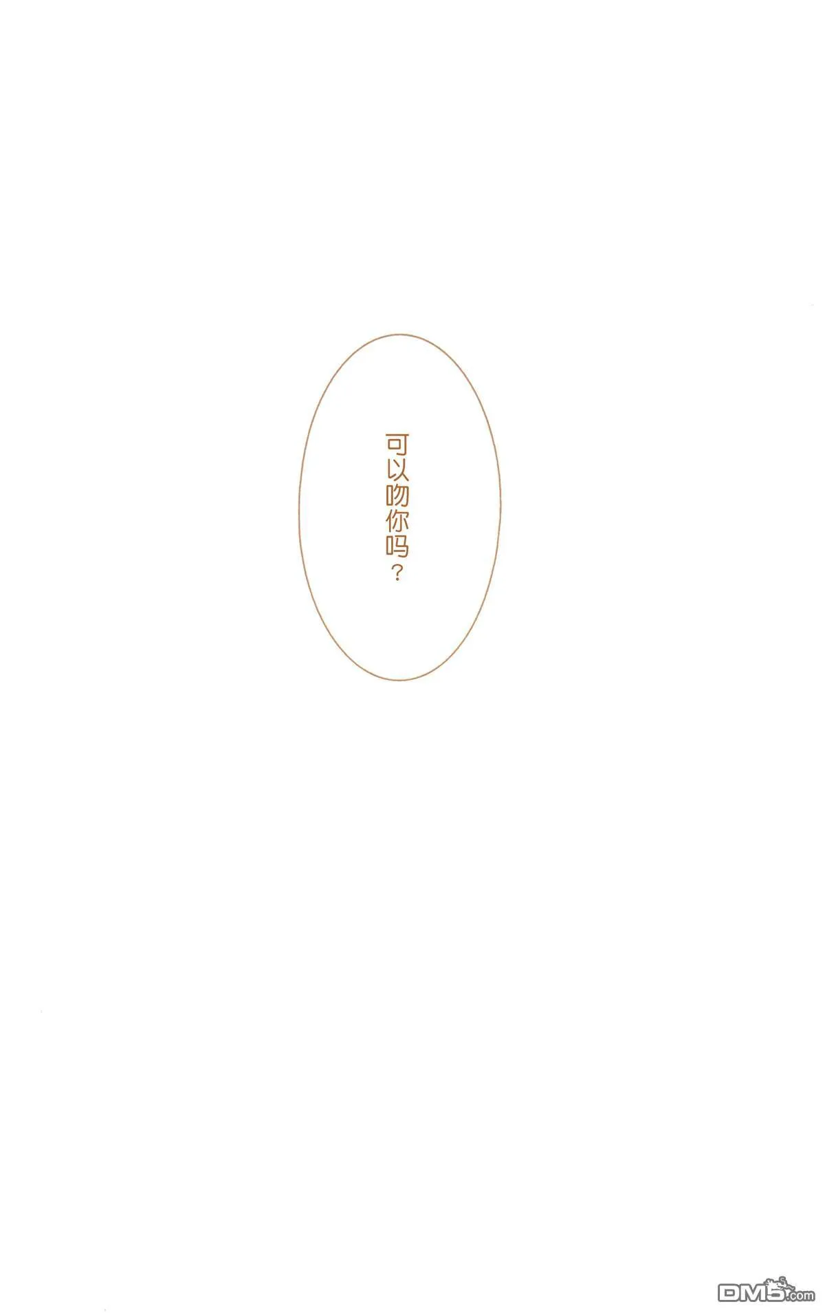 イノセント　ブル  第18页