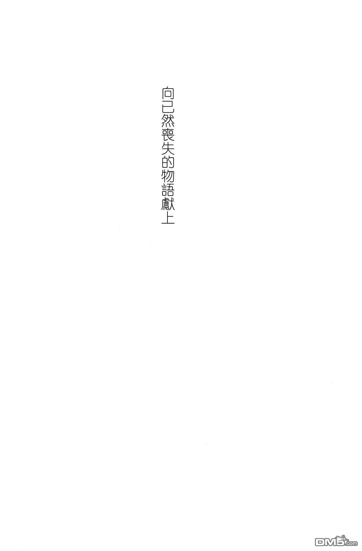うそつきのばら  第6页