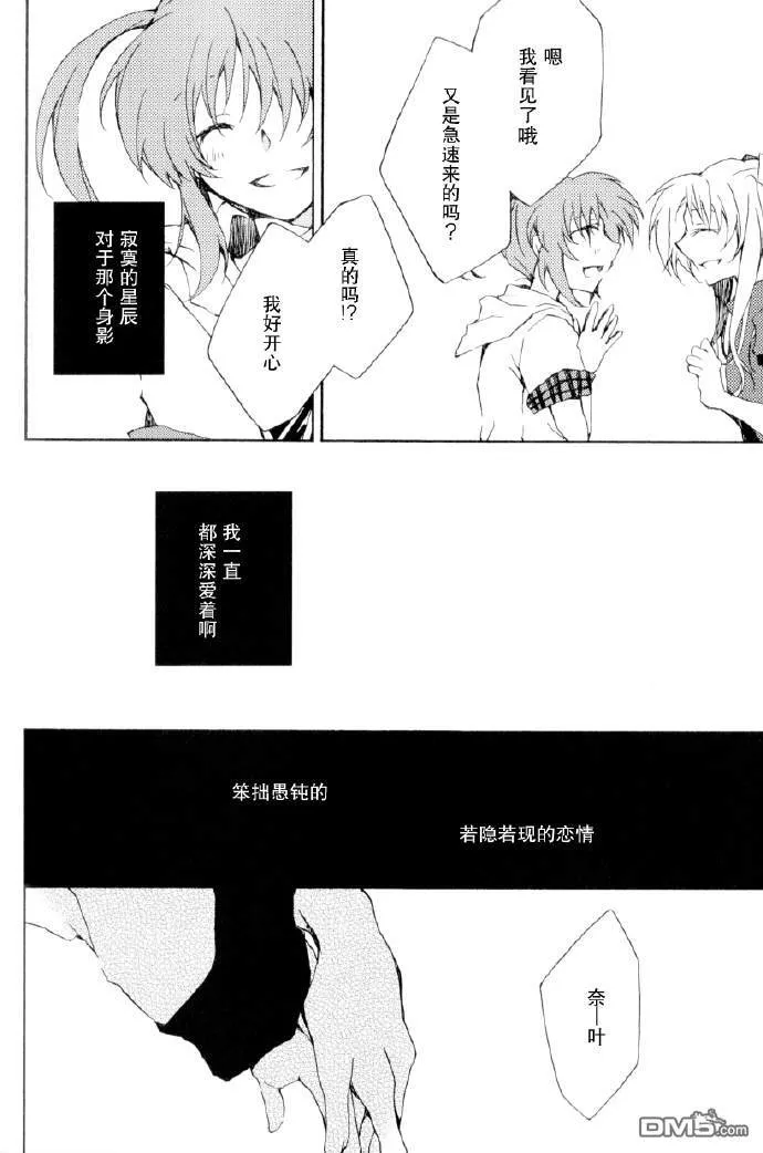 キノスラの帰還  第5页