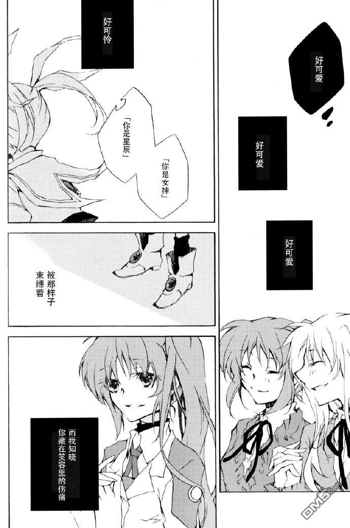 キノスラの帰還  第7页
