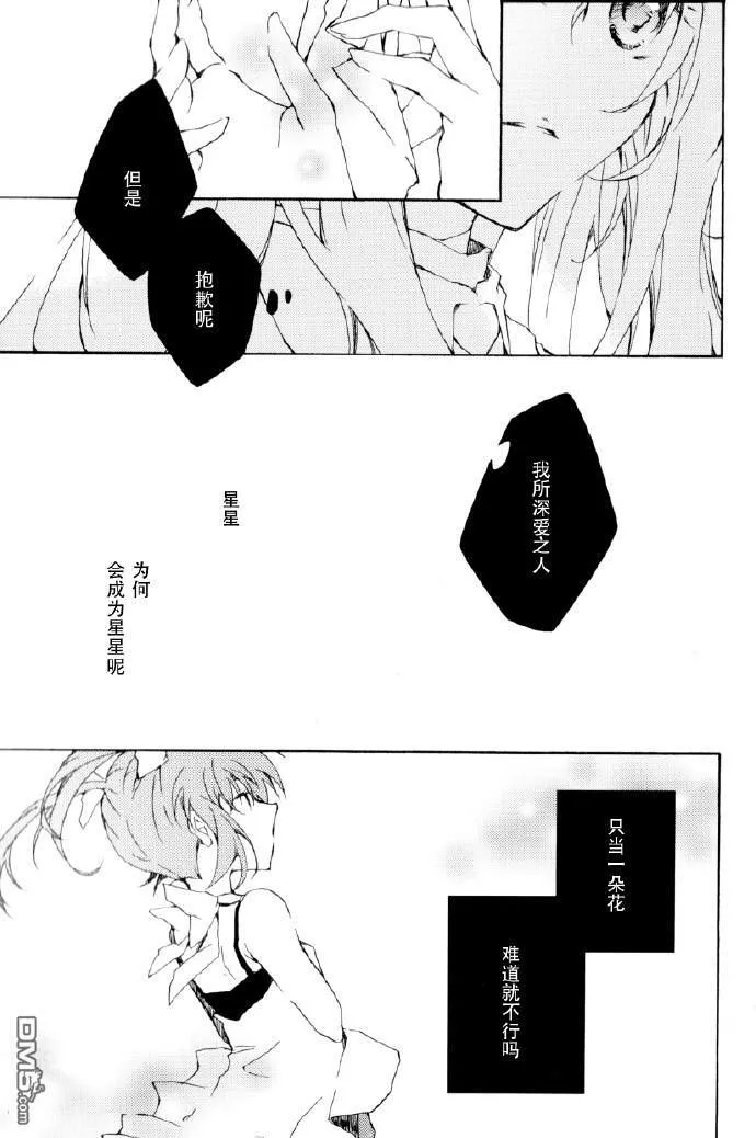 キノスラの帰還  第8页