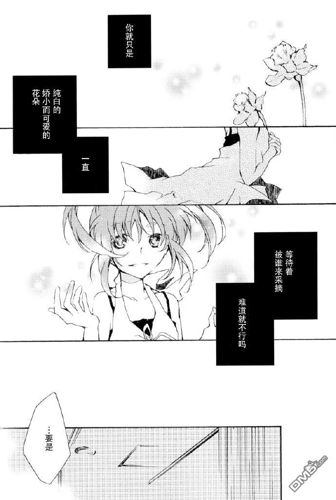 キノスラの帰還  第9页