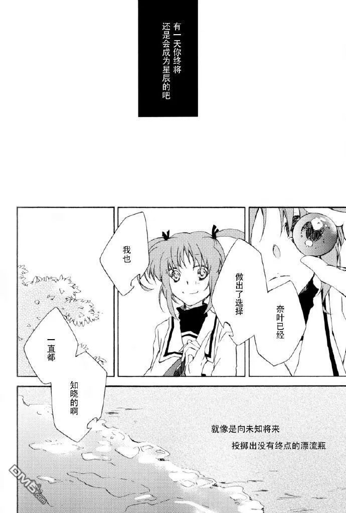 キノスラの帰還  第13页
