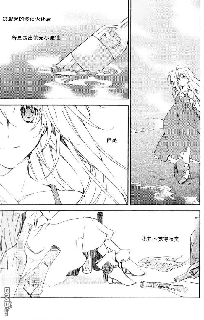 キノスラの帰還  第14页