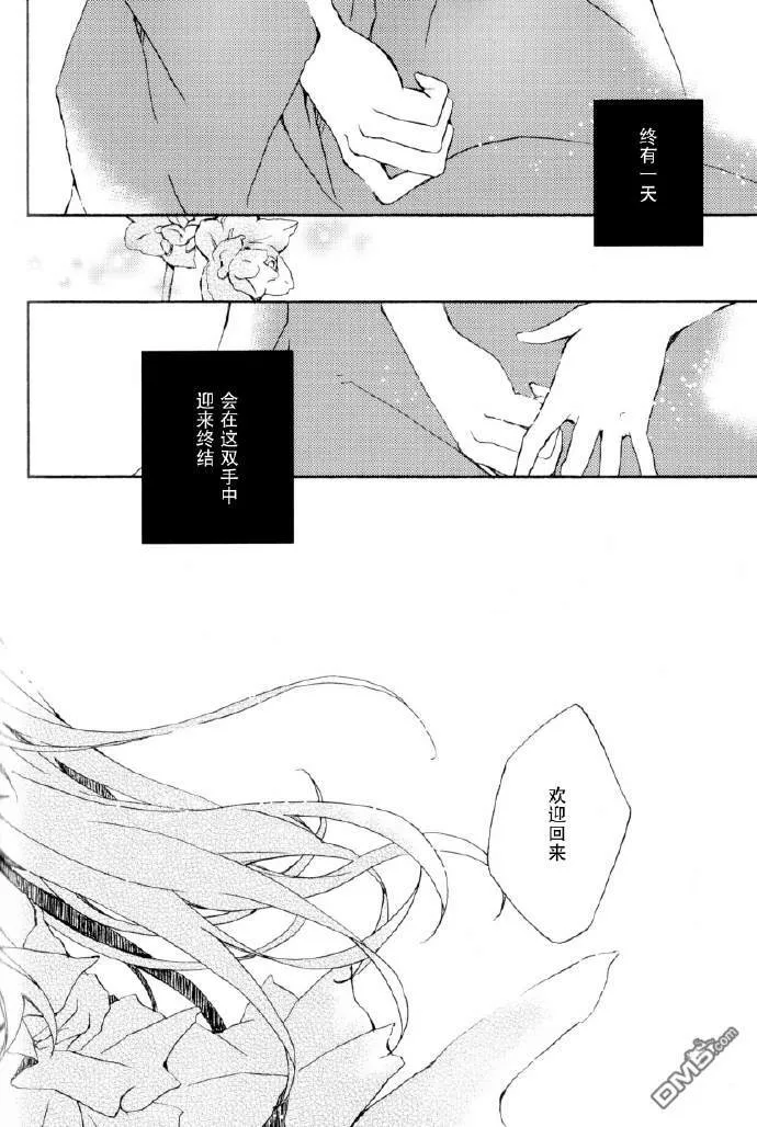 キノスラの帰還  第15页