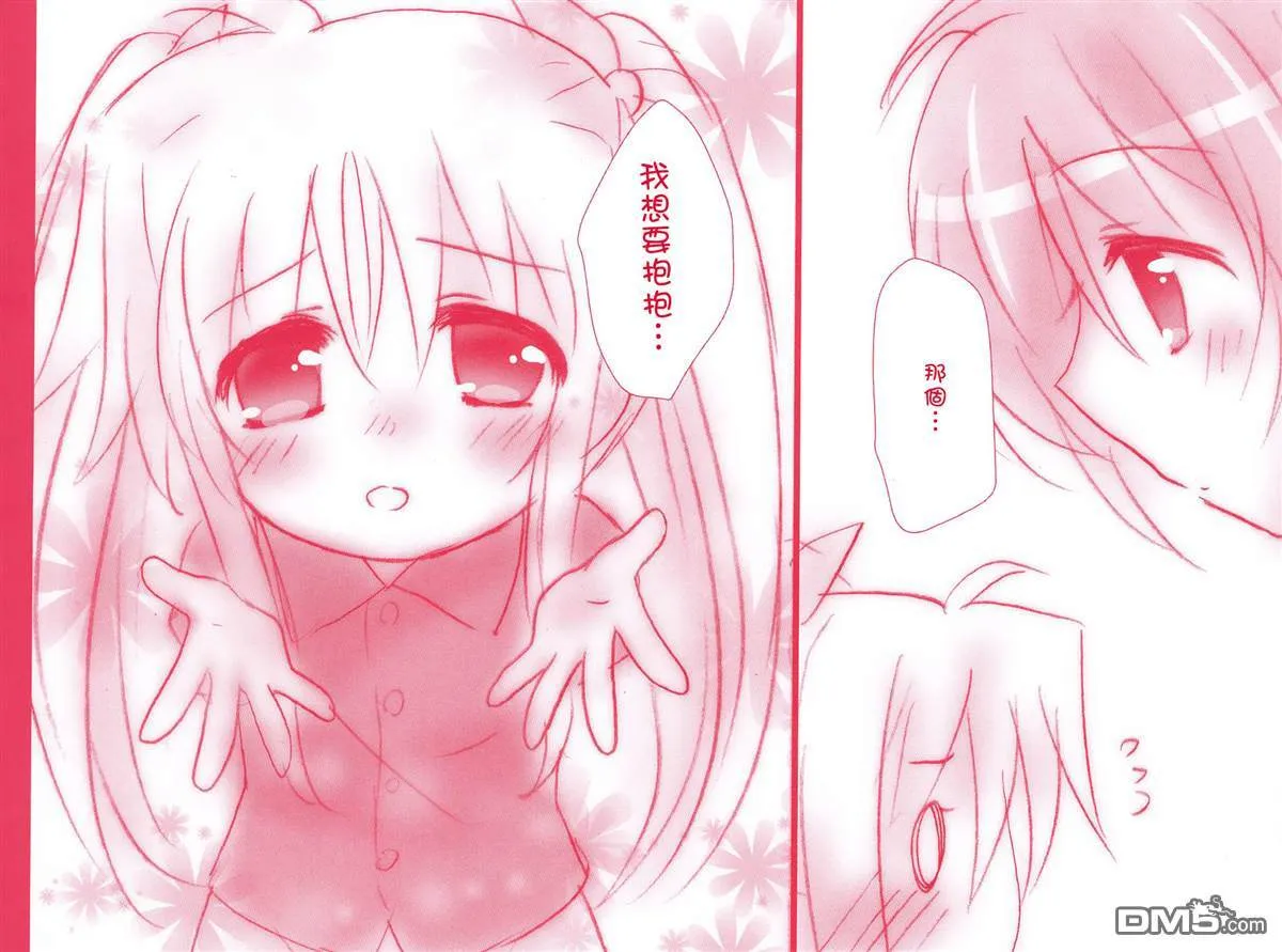ちびフェイ!  第11页
