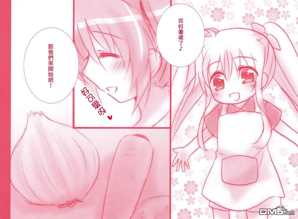 ちびフェイ!  第21页