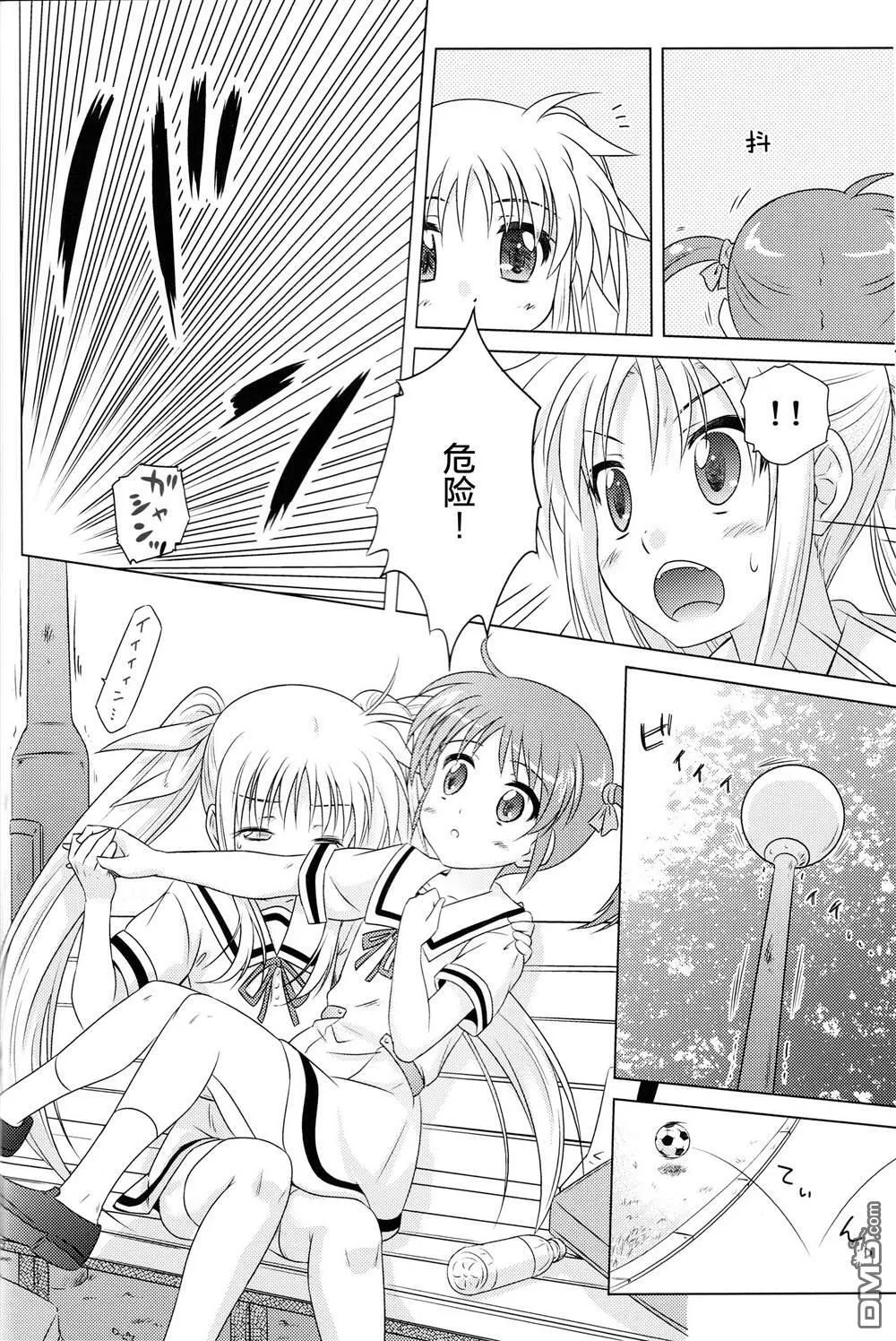 なつなの！  第14页