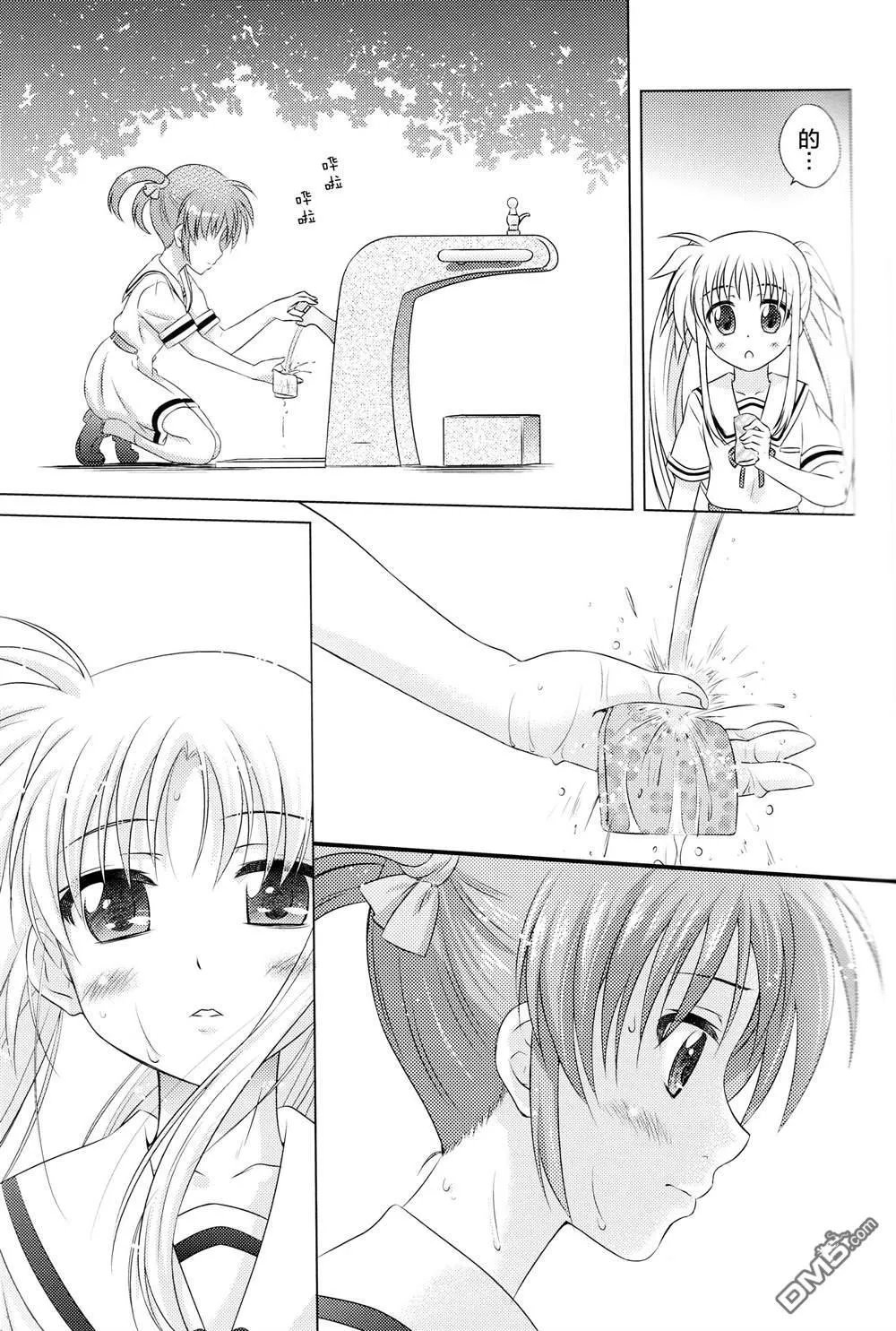 なつなの！  第17页