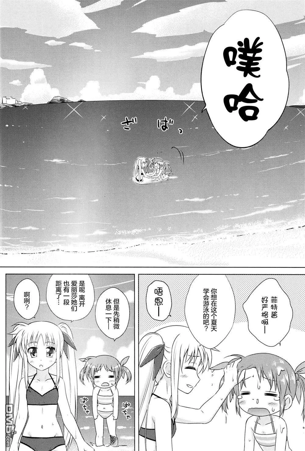 なつなの！2  第3页