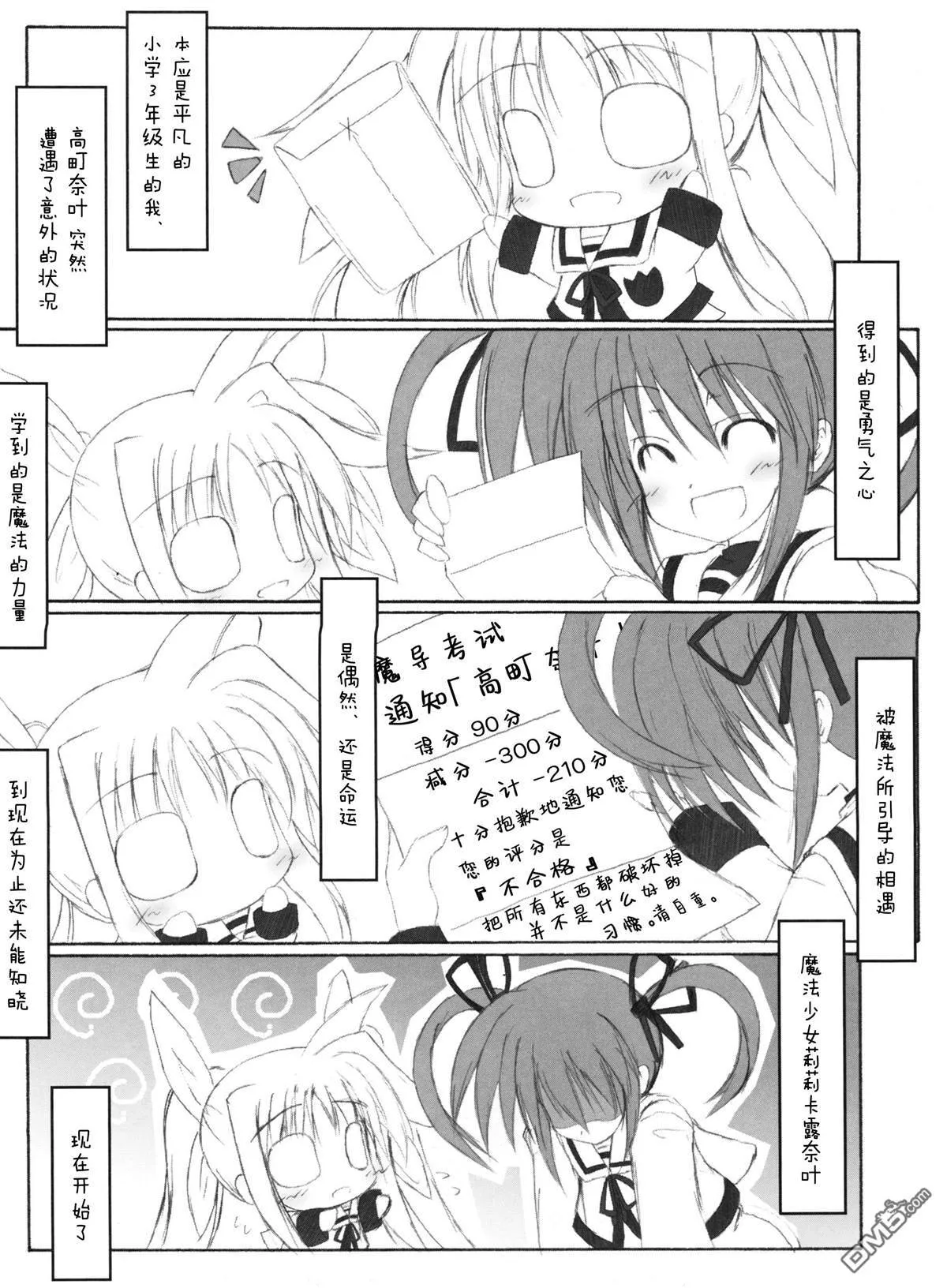 なのへい-ActCadenza  第2页