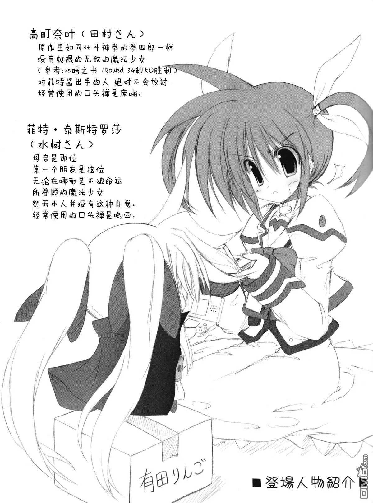 なのへい-ActCadenza  第3页
