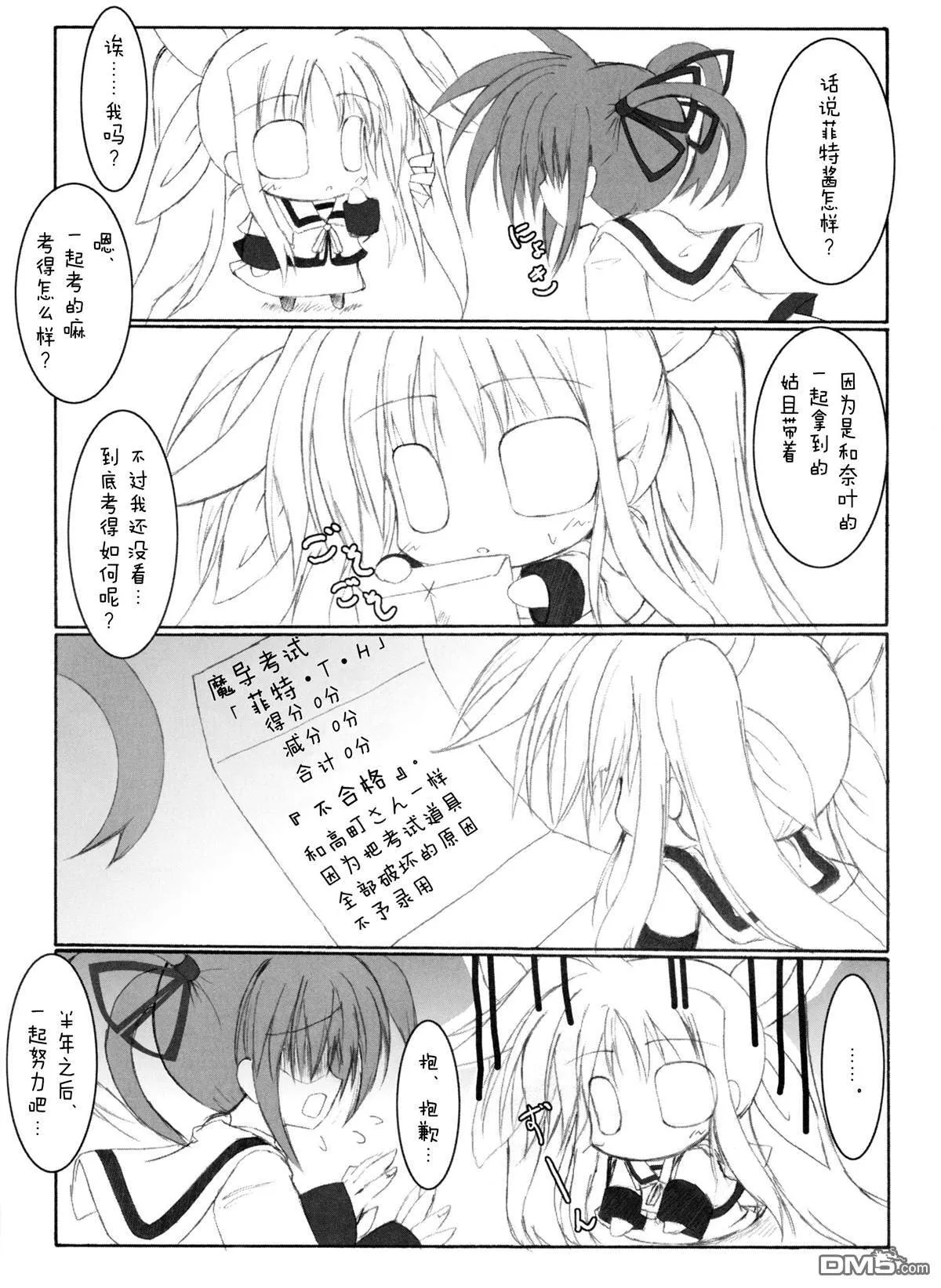 なのへい-ActCadenza  第4页