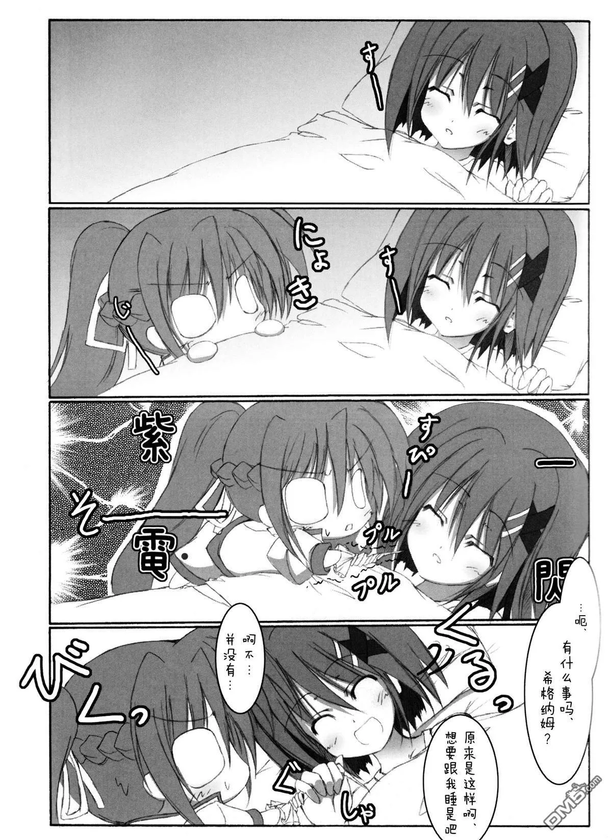 なのへい-ActCadenza  第7页