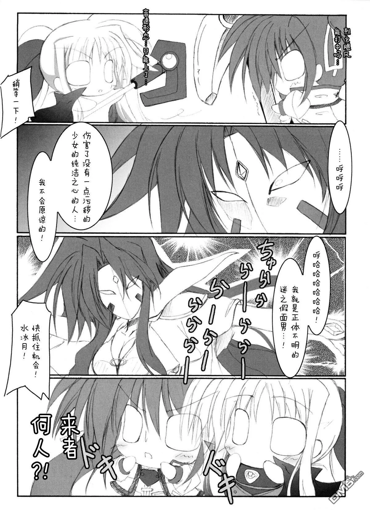 なのへい-ActCadenza  第12页