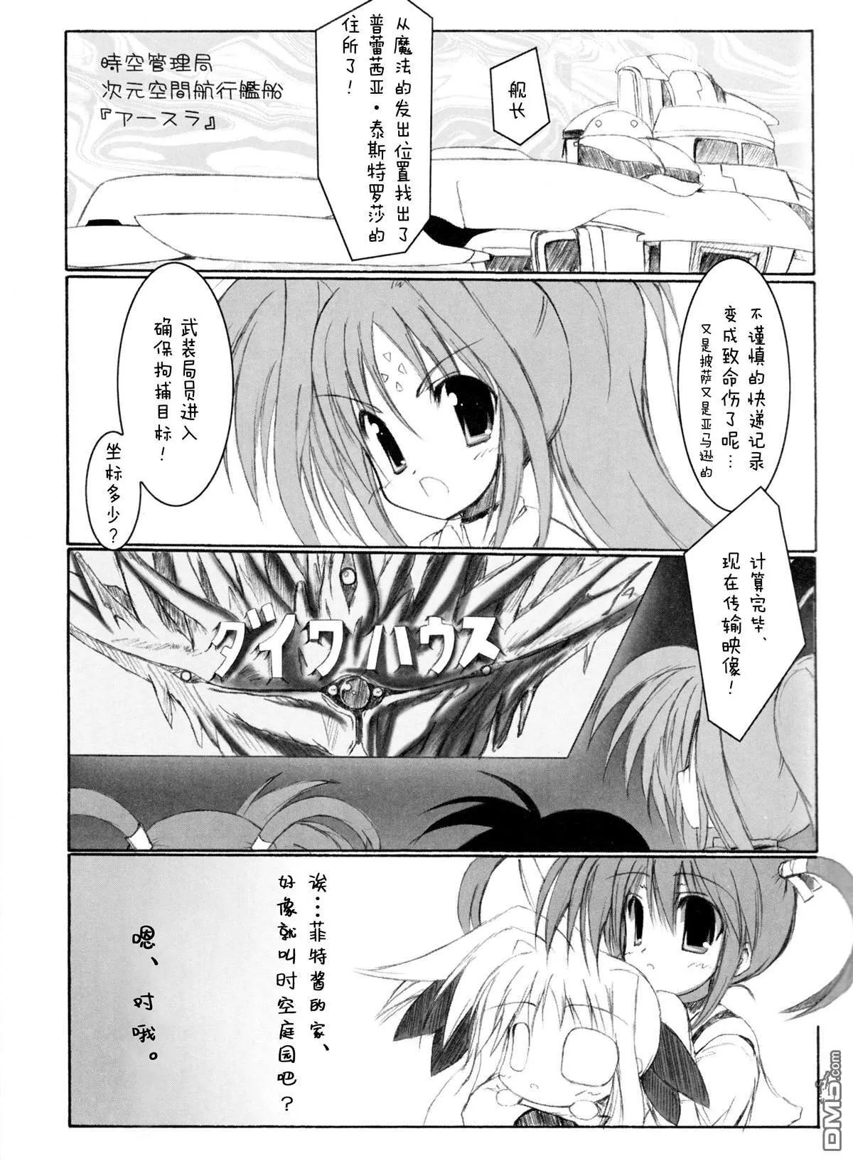 なのへい-ActCadenza  第17页