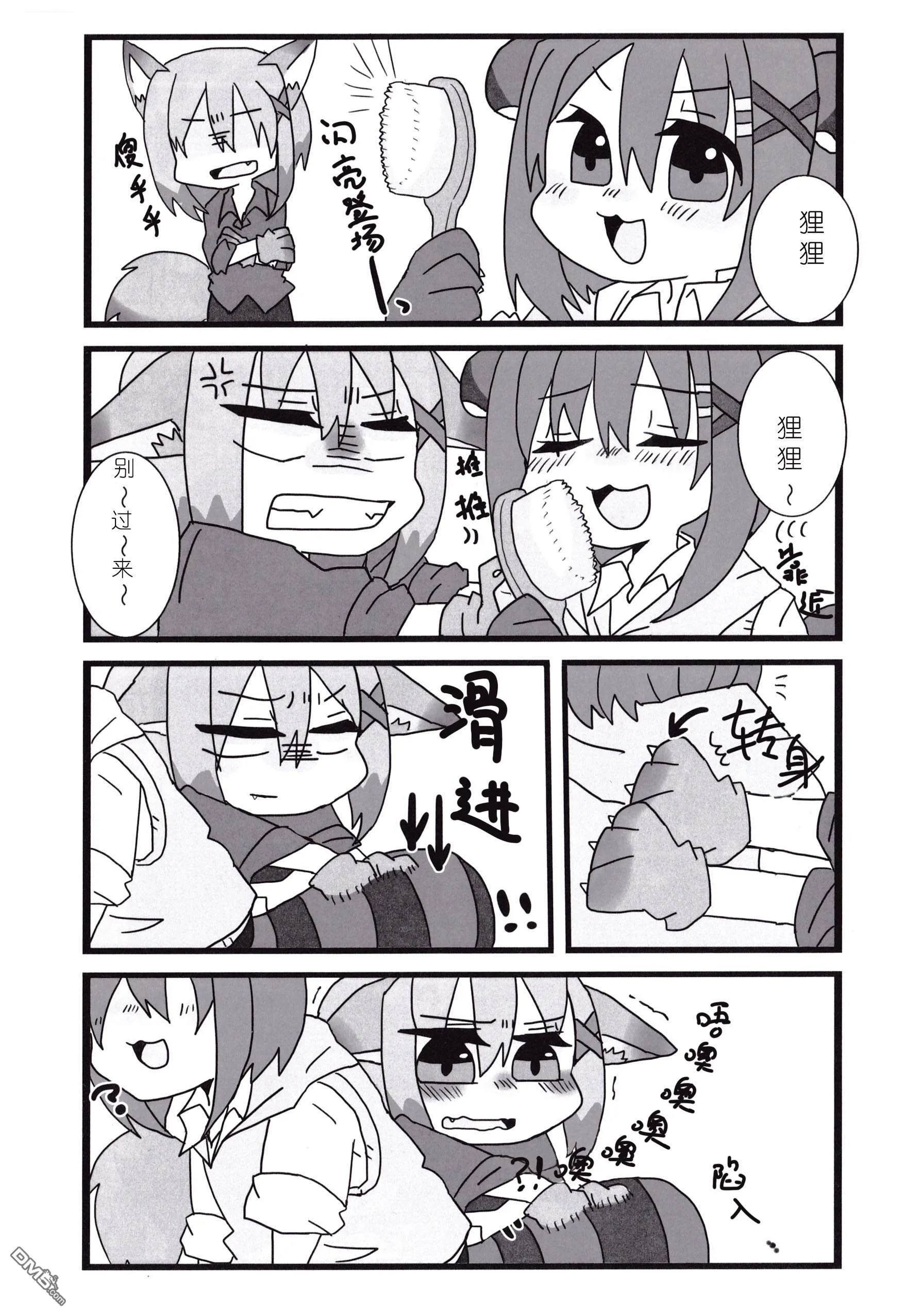 にゃのはさんと気になるあの子たち  第13页