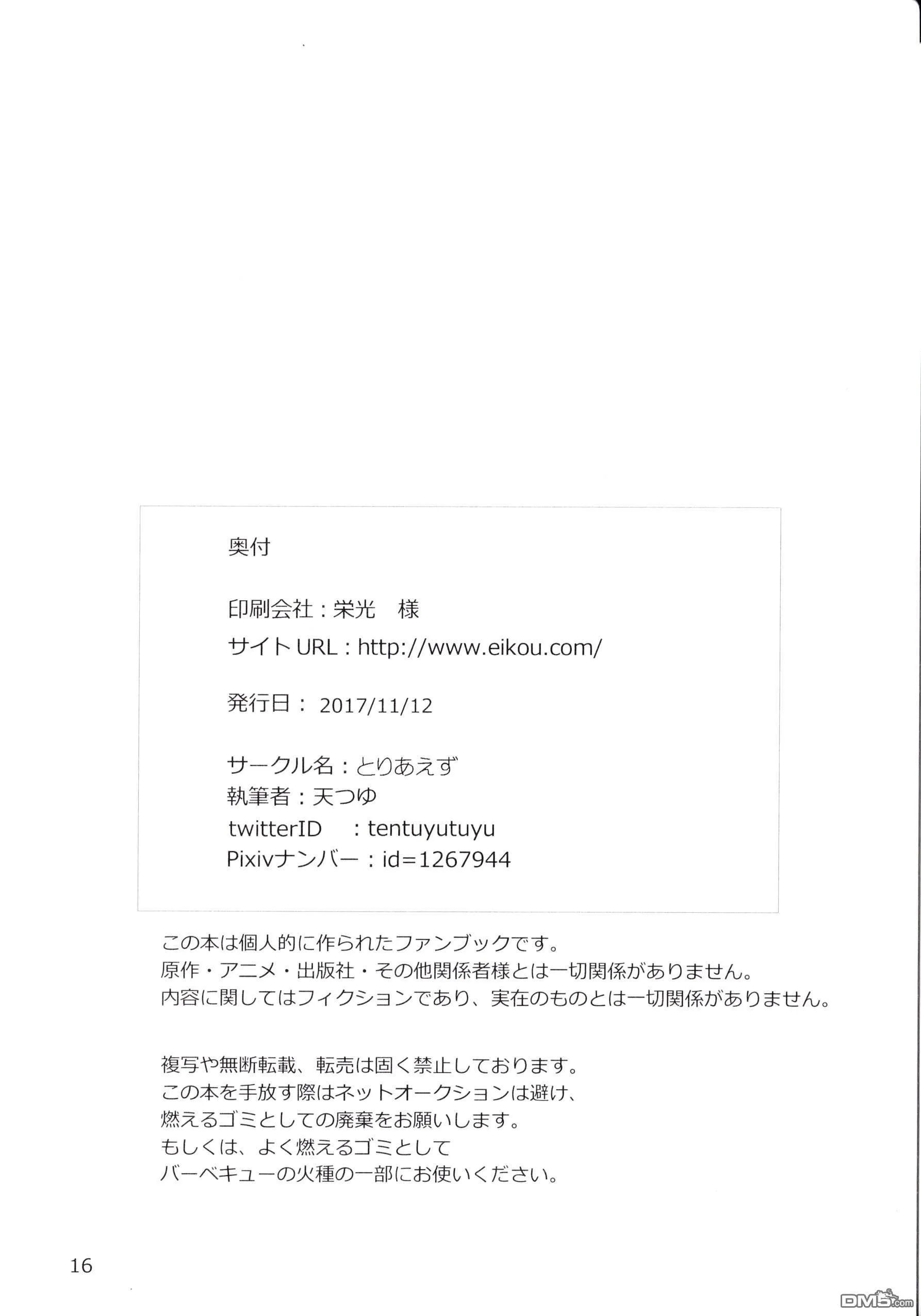 にゃのはさんと気になるあの子たち  第17页