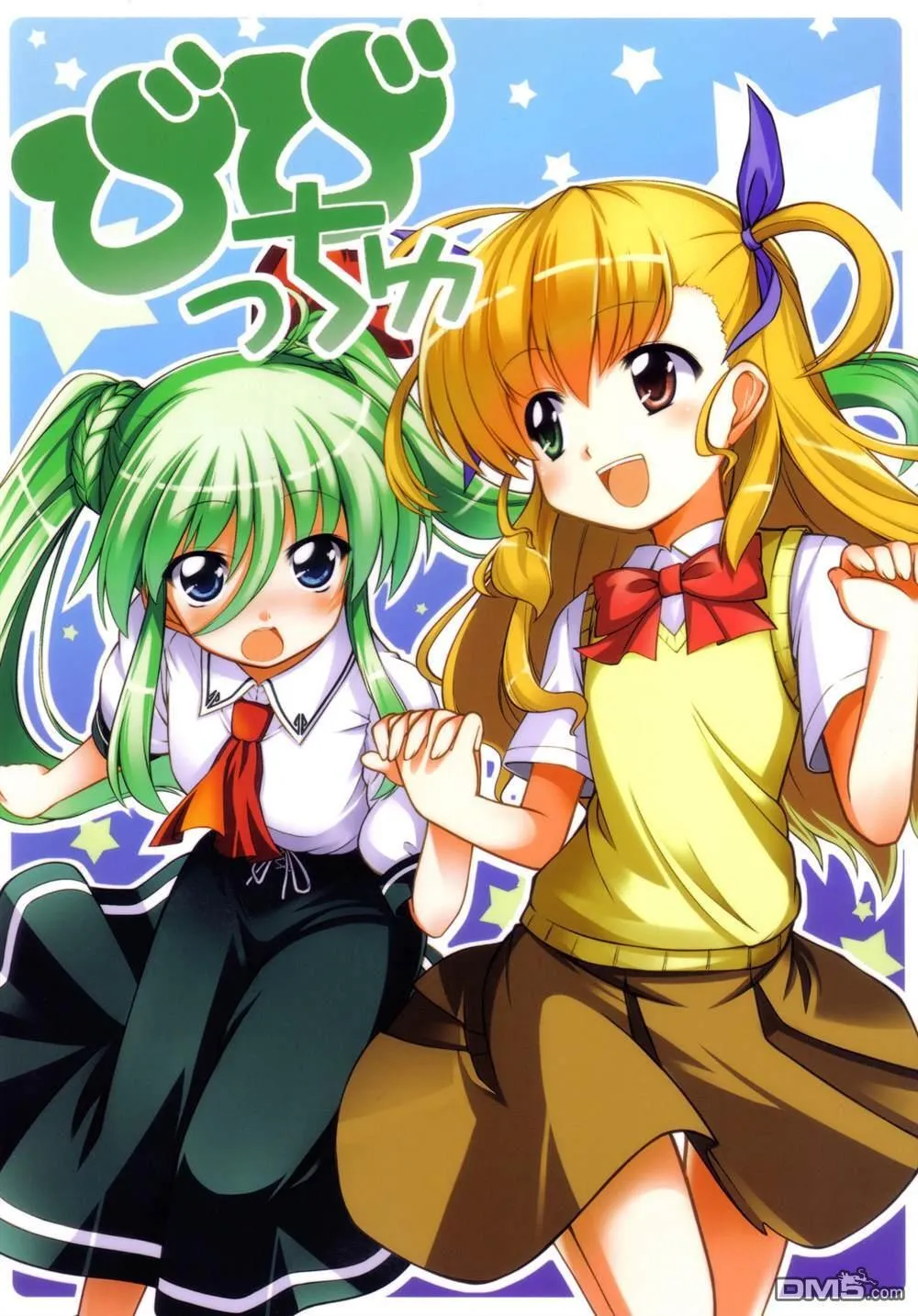びびっちゅ  第1页