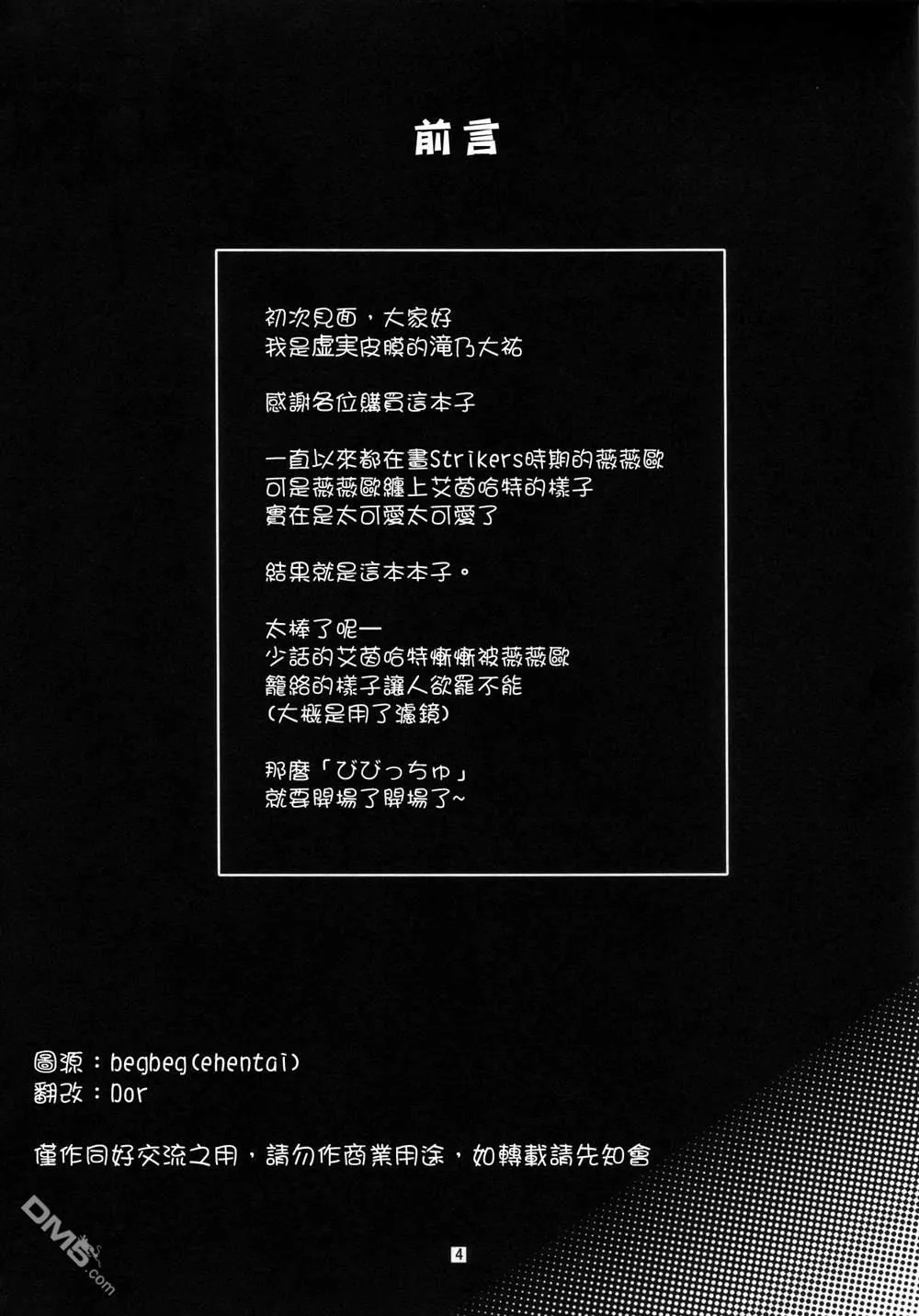 びびっちゅ  第3页