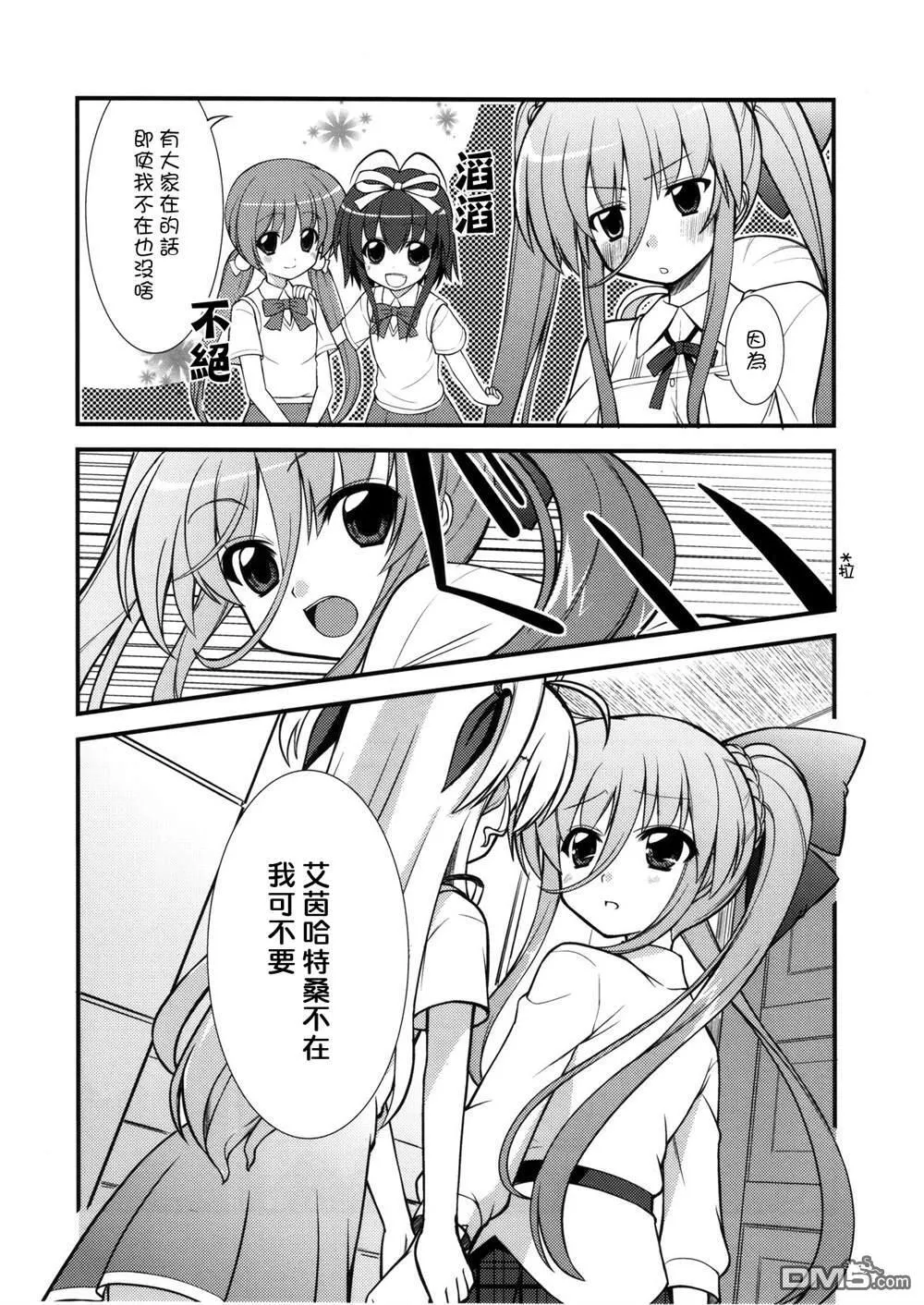 びびっちゅ  第16页
