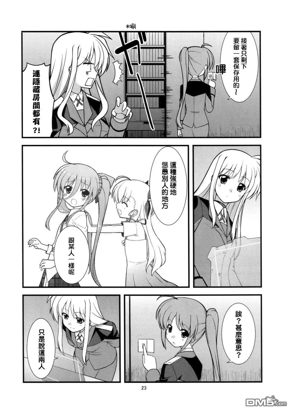 びびっちゅ  第22页