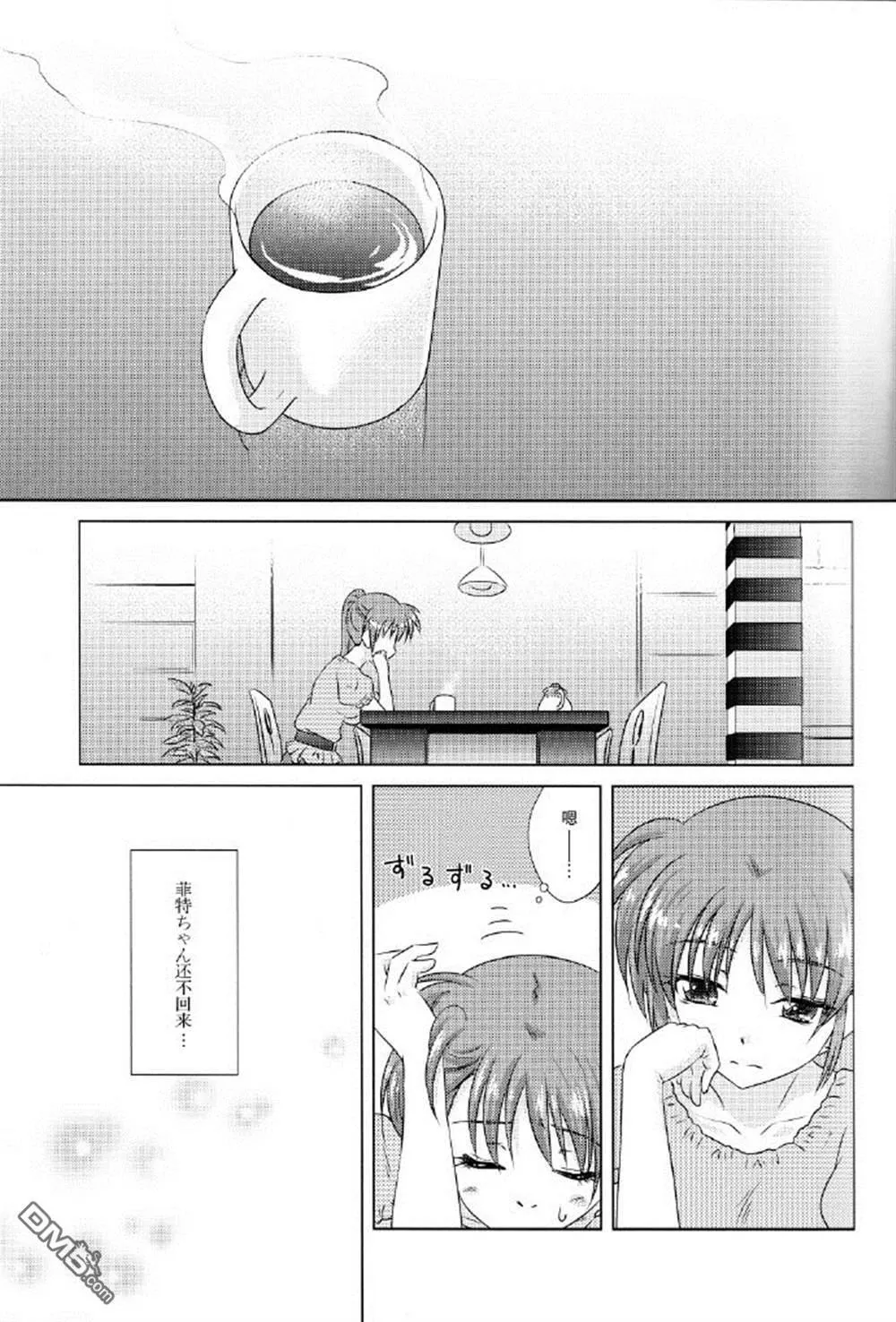 まちまちなのは  第2页